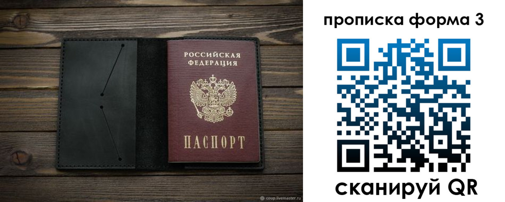 миграционный учет в Кургане