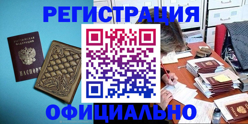 прописка в квартире в Кургане