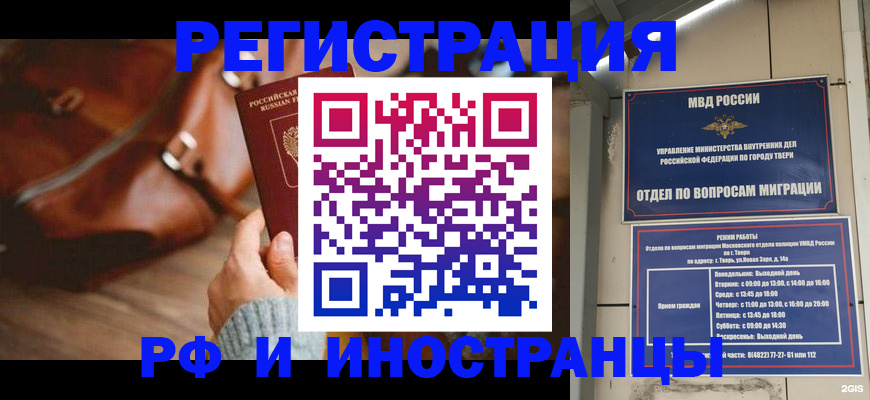 прописка от собственника в Кургане