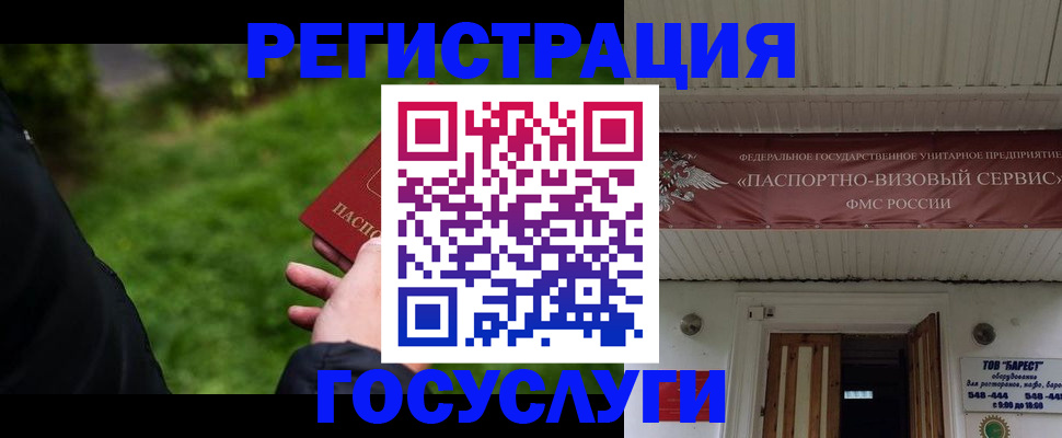регистрация для дет. сада в Кургане