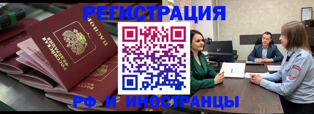 прописка для кредита в Кургане