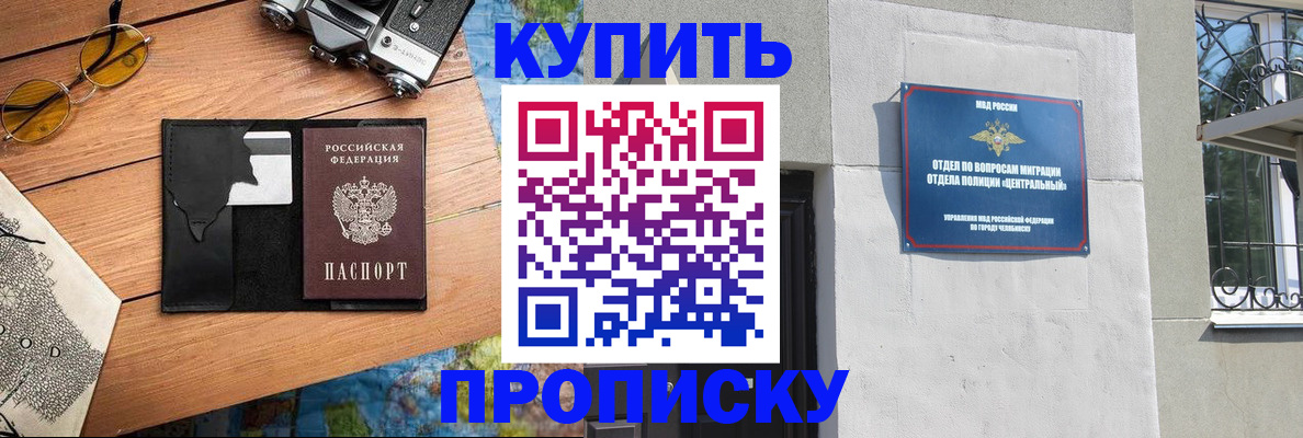 временная регистрация адрес в Кургане